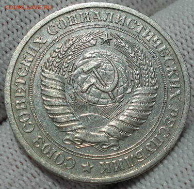 1 рубль 1975 СССР годовик 22.05.2025 в 22.10 по МСК - DSC03865.JPG