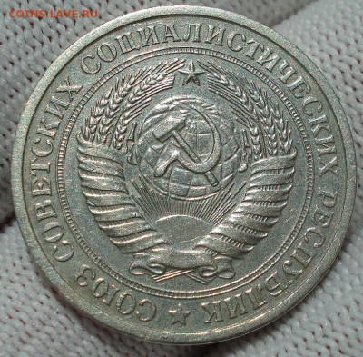 1 рубль 1975 СССР годовик 22.05.2025 в 22.10 по МСК - DSC03864.JPG