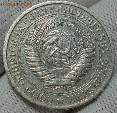 1 рубль 1975 СССР годовик 22.05.2025 в 22.10 по МСК - DSC03862.JPG