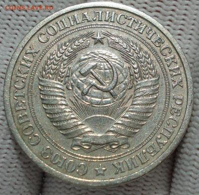 1 рубль 1975 СССР годовик №2 22.05.2025 в 22.10 по МСК - DSC06130.JPG