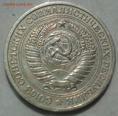 1 рубль 1975 СССР годовик №2 22.05.2025 в 22.10 по МСК - DSC06127.JPG