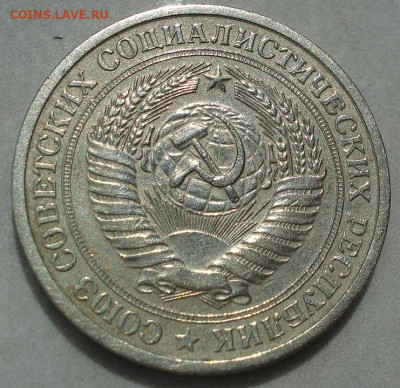 1 рубль 1975 СССР годовик №2 22.05.2025 в 22.10 по МСК - DSC06125.JPG