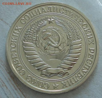 1 рубль 1975 UNC СССР из набора 22.05.2025 в 22.10 по МСК - DSC03889.JPG