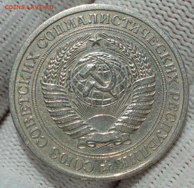 1 рубль 1976 СССР годовик 22.05.2025 в 22.10 по МСК - DSC06149.JPG
