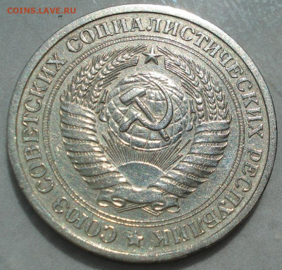 1 рубль 1976 СССР годовик 22.05.2025 в 22.10 по МСК - DSC06147.JPG