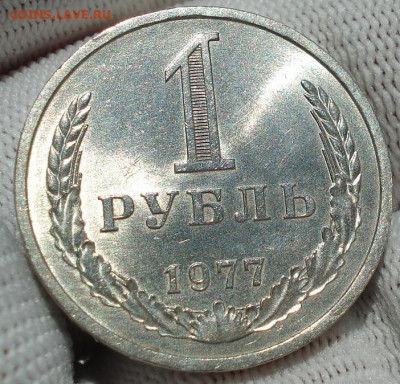 1 рубль 1977 UNC СССР штемпельный 22.05.2025 в 22.10 по МСК - DSC06162.JPG