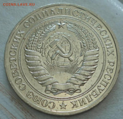 1 рубль 1978 UNC СССР из набора 22.05.2025 в 22.10 по МСК - DSC06181.JPG