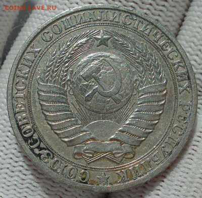 1 рубль 1981 СССР годовик 22.05.2025 в 22.10 по МСК - DSC06206.JPG