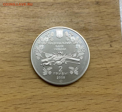 Украина 2 гривны 2009 170 лет Павел Платонович Чубинский - ukraina_2_grivny_2009_170_let_so_dnja_rozhdenija_pavel_platonovich_chubinskij (1)