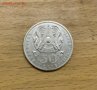 Казахстан 50 тенге 2008 Тянь-шанский бурый медведь Фауна - kazakhstan_50_tenge_2008_tjan_shanskij_buryj_medved_fauna_zhivotnye (1)
