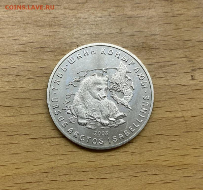 Казахстан 50 тенге 2008 Тянь-шанский бурый медведь Фауна - kazakhstan_50_tenge_2008_tjan_shanskij_buryj_medved_fauna_zhivotnye