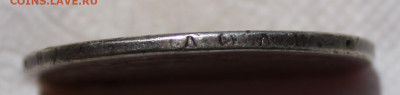 Монета Рубль 1822 г. с монисто - IMG_5073.JPG