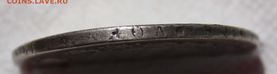 Монета Рубль 1822 г. с монисто - IMG_5071.JPG