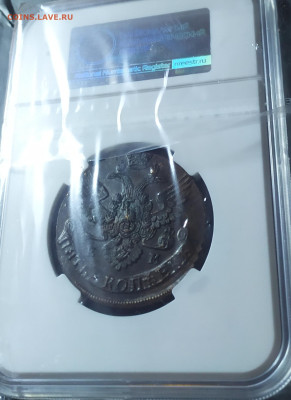 5 копеек 1788 год ЕМ. Слаб ННР ms61. - IMG_20250218_212037