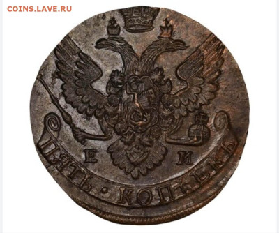 5 копеек 1788 год ЕМ. Слаб ННР ms61. - IMG_20241212_212859