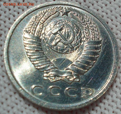 15 копеек 1968 СССР 22.05.2025 в 22.10 по МСК - DSC06393.JPG
