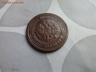 1 копейка 1893 до 23.05.2025 - 1893 (17)