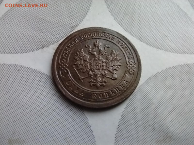 1 копейка 1881 до 23.05.2025 - 1881 (8)