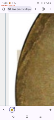 2 копейки 1949 мытая или нет? - Screenshot_20250520-162516