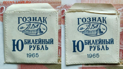 1 рубль 20 лет Победы. Родной конвертик. до 25.05.2025 - 3