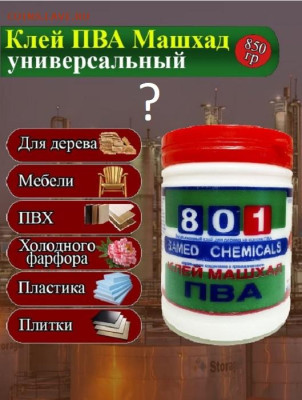 Вопросом на вопрос! - 801