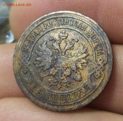 2 копейки 1905 год. Неплохая. С 200р. - IMG_20250520_175656