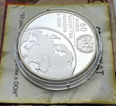 Украина 10 гривен 2005г. 60 лет в ООН Пруф до 21.05 - 101