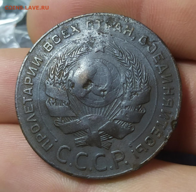 5 копеек 1924 год. - IMG_20250520_180036