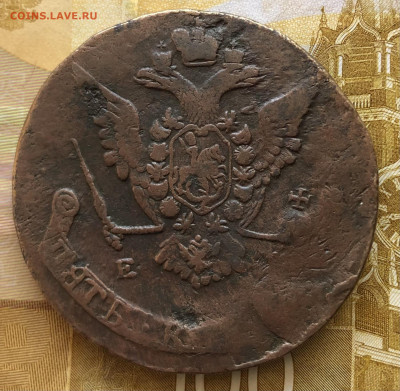 5 копеек 1773 года ЕМ - IMG_E9887.JPG