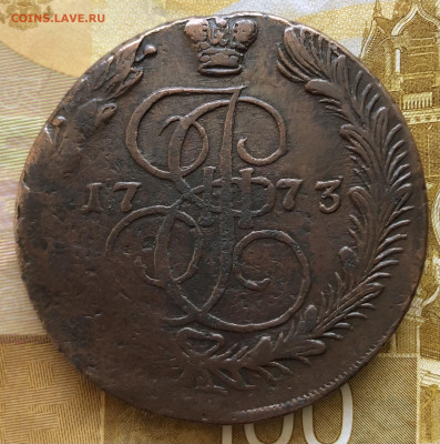 5 копеек 1773 года ЕМ - IMG_E9886.JPG
