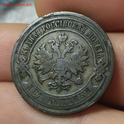 2 копейки 1903 год. С 200. - IMG_20250520_180448
