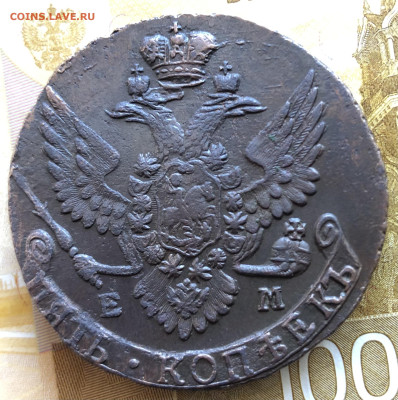 5 копеек 1790 ЕМ - IMG_E9912.JPG