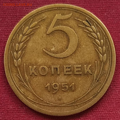 Пятак 1951 красивый - IMG_20250520_183611