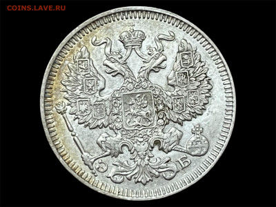 20 копеек 1909 года, СПБ-ЭБ. Отличный Сохран. До 24.05. - Photoroom_20250520_184536