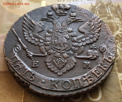 5 копеек 1796 года ЕМ - IMG_E9922.JPG