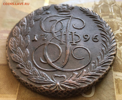 5 копеек 1796 года ЕМ - IMG_E9921.JPG