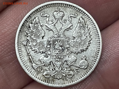 20 копеек 1911 года, СПБ-ЭБ до 24.05 - IMG_4284