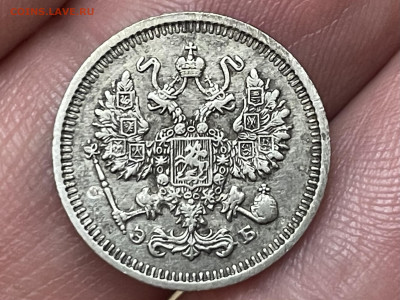 10 копеек 1911 года, СПБ-ЭБ. До 24.05. - IMG_4286