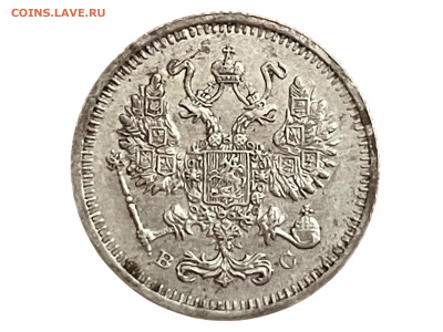 10 копеек 1915 года, (ВС) Сохран. До 24.05 - Photoroom_20250520_191758