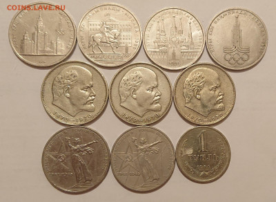 10 монет Олимпиада-1980 Ленин Победа Годовик до 22.05 - _20250520_235116.JPG