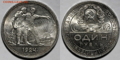 1руб 1924г.UNC.Ярчайший штемпельный блеск,до 22.05.25 в22:00 - 2ff41973-e759-4a73-837a-62aec83de20b