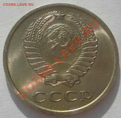 20 копеек 1965 аUNC до 22:00 14.02.12 по МСК. - DSC06314.JPG