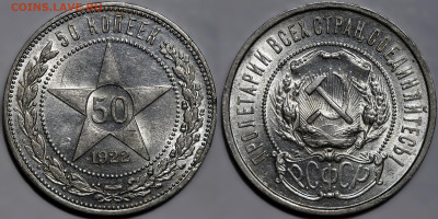 50коп.1922г.(ПЛ) UNC.Яркий штемпельный блеск,22.05.25 в22:00 - cca606a7-aa4e-4516-ba98-436993abe0bf