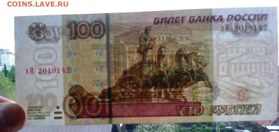 Поиск дат на номерах банкнот - 2019142
