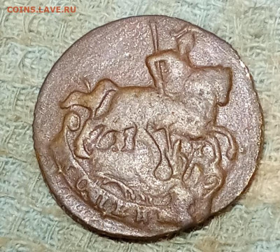 Копейка 1789(Е? ) . М, в мд нет Е - ка