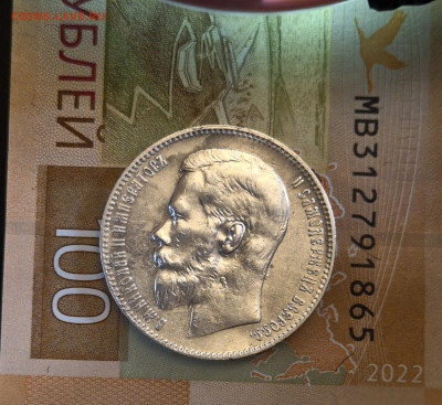1₽ 1898г.АГ Н-2 до 23.05.25 в 22:00 - 20250520_114034
