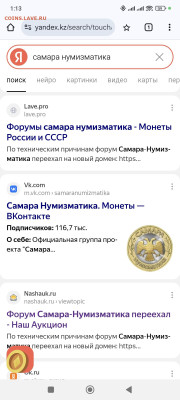 Тех. проблемы в работе форума - Screenshot_2025-05-21-01-13-11-258_com.android.chrome