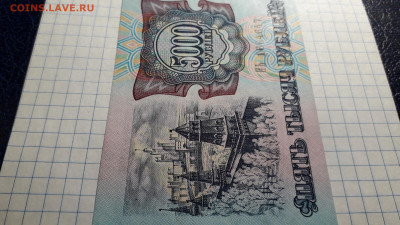 5000 рублей 1992 года. ИЬ UNC Последняя серия. до 23.05.2025 - 20250520_212841