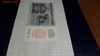 5000 рублей 1992 года. ИЬ UNC Последняя серия. до 23.05.2025 - 20250520_212833