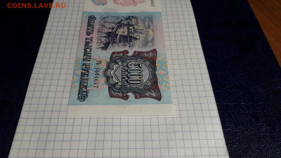 5000 рублей 1992 года. ИЬ UNC Последняя серия. до 23.05.2025 - 20250520_212824